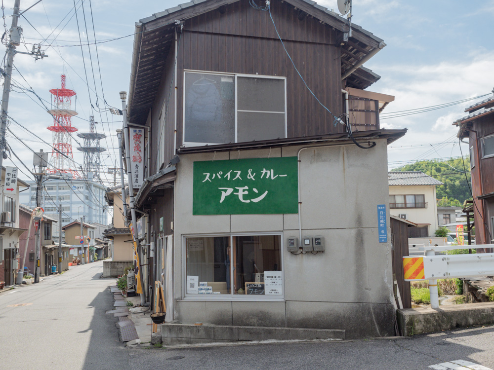 アモン:外観
