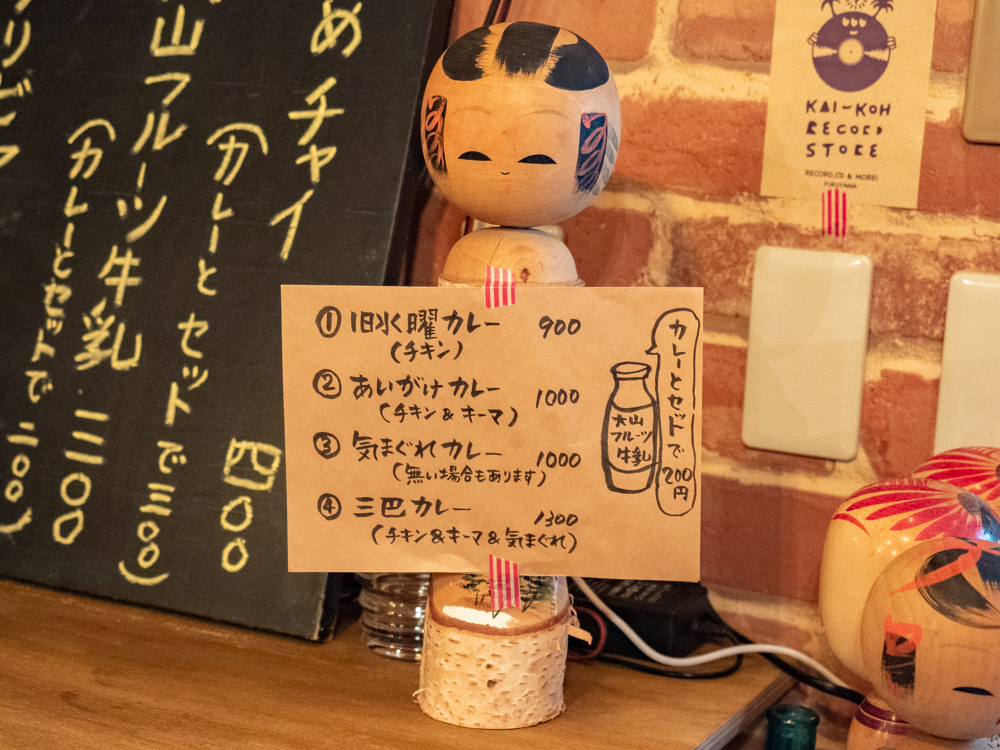旧水曜カレー:メニュー
