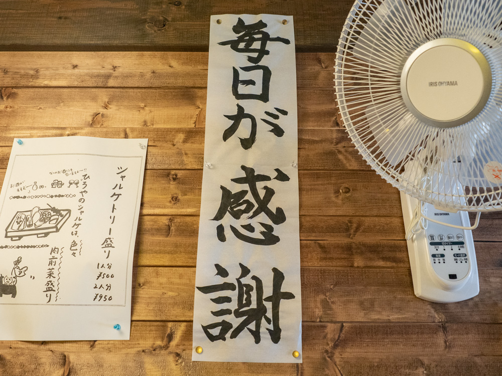 ひろや:店内