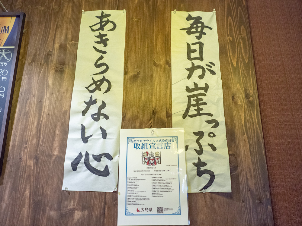 ひろや:店内