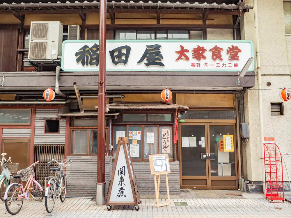 稲田屋:外観