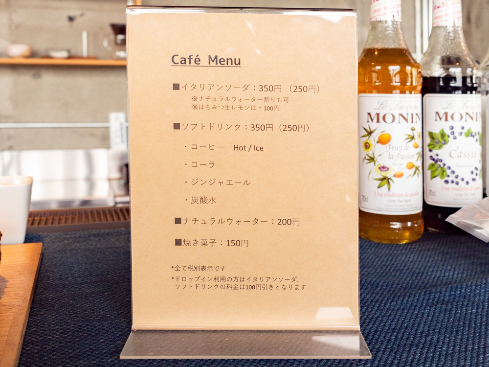 ONOMICHI SHARE(オノミチシェア):メニュー