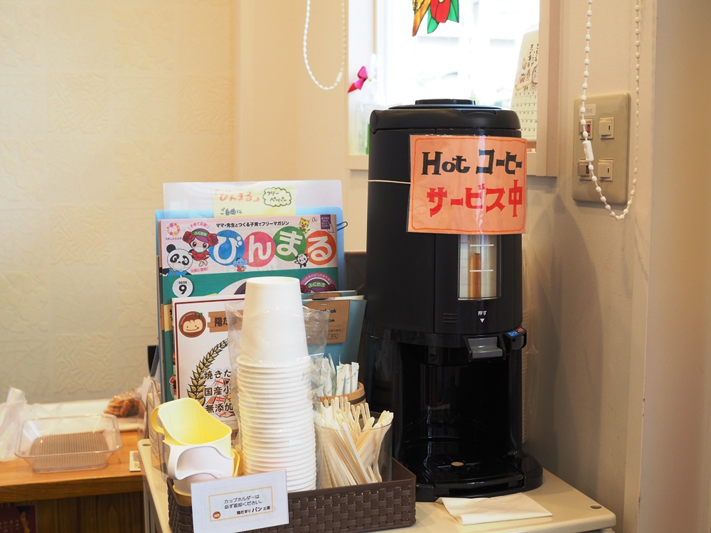 陽だまりパン工房 コーヒーサービス