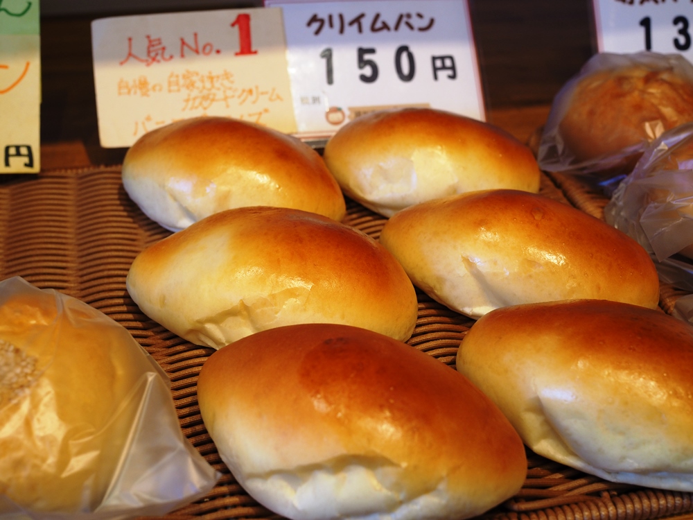 陽だまりパン工房 クリームパン