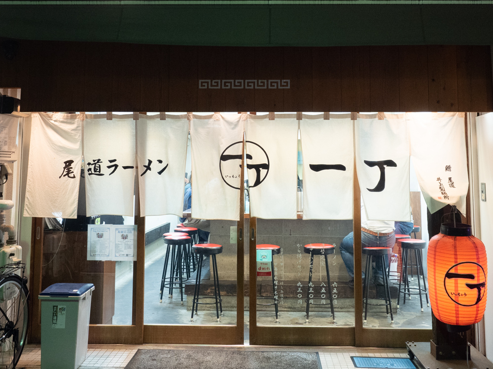 一丁:外観