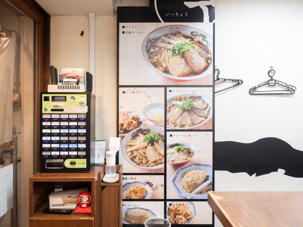 尾道ラーメン 一丁 福山駅前の老舗ラーメン専門店 自慢の熱々スープの虜に 地元民から観光 ビジネス客まで幅広く愛される店 備後とことこ