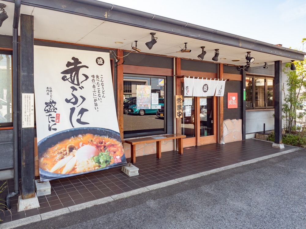 盛たに:外観