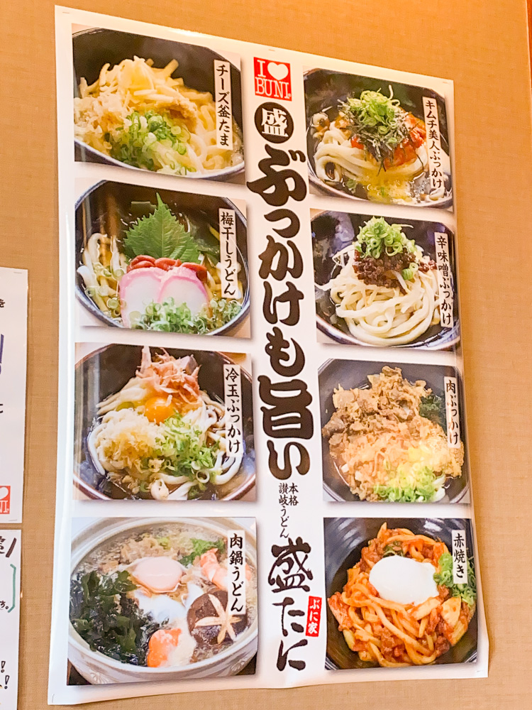 盛たに:ぶっかけほか