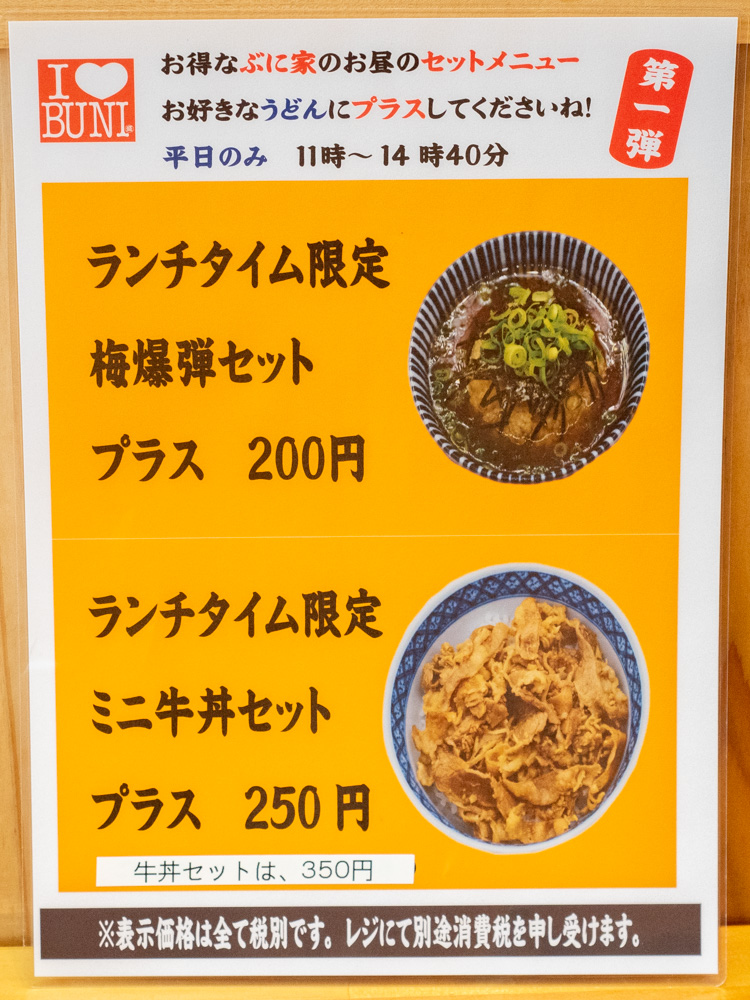 盛たに:ランチセット