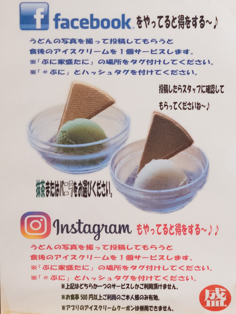 盛たに:SNSサービス