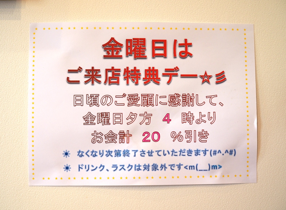陽だまりパン工房 サービスデー