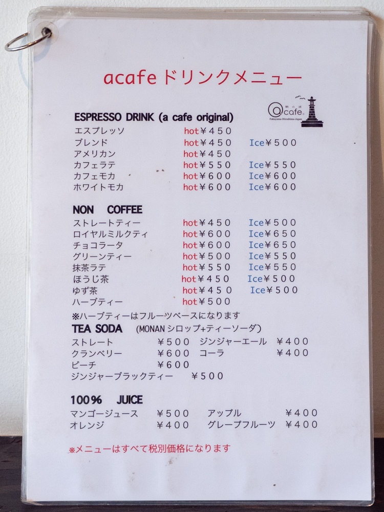 a cafe:メニュー
