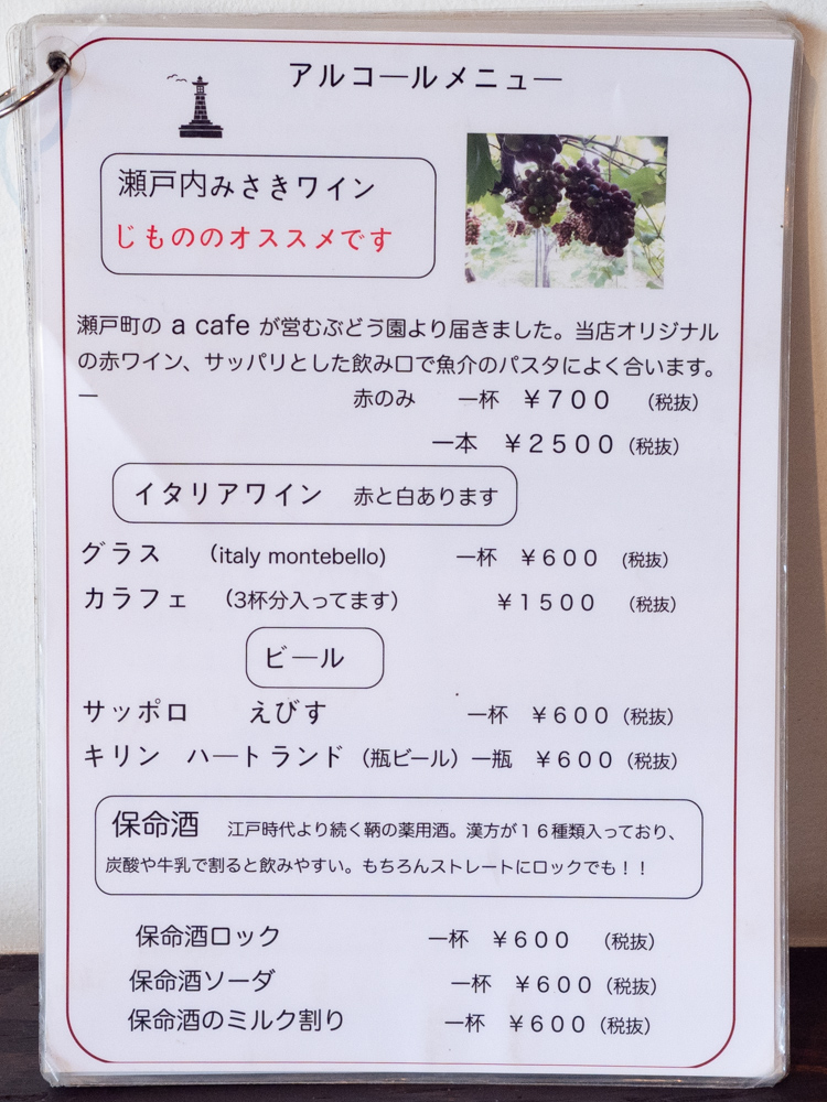 a cafe:メニュー
