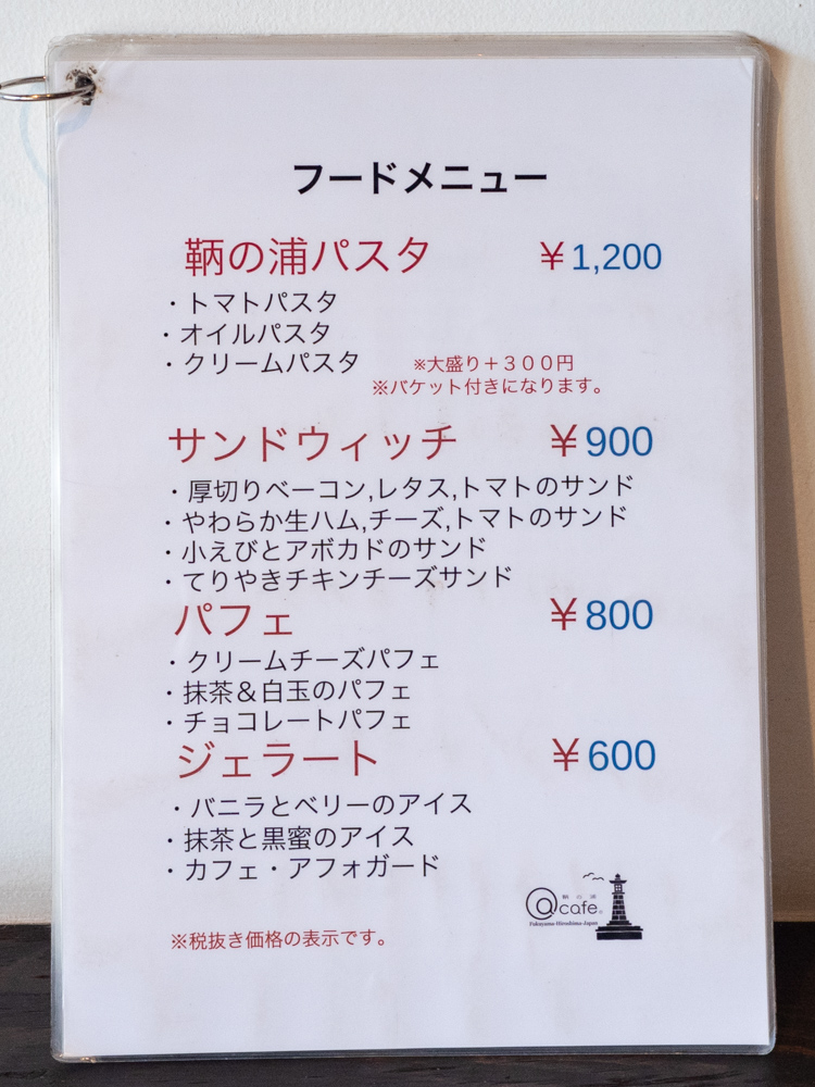 a cafe:メニュー