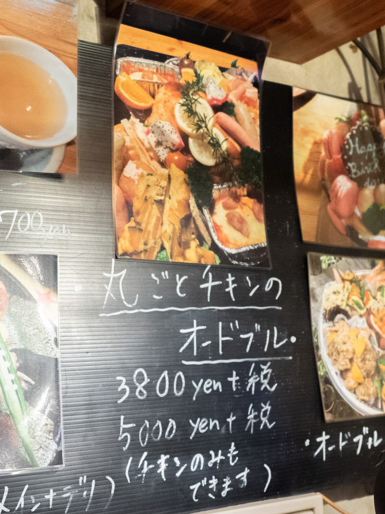 アップルスパイス:丸ごとチキンのオードブル