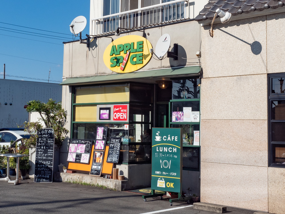 アップルスパイス:外観
