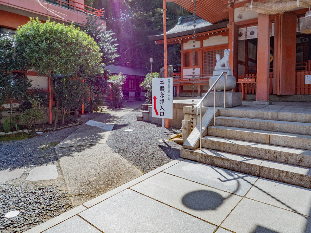草戸稲荷神社:本殿参拝口