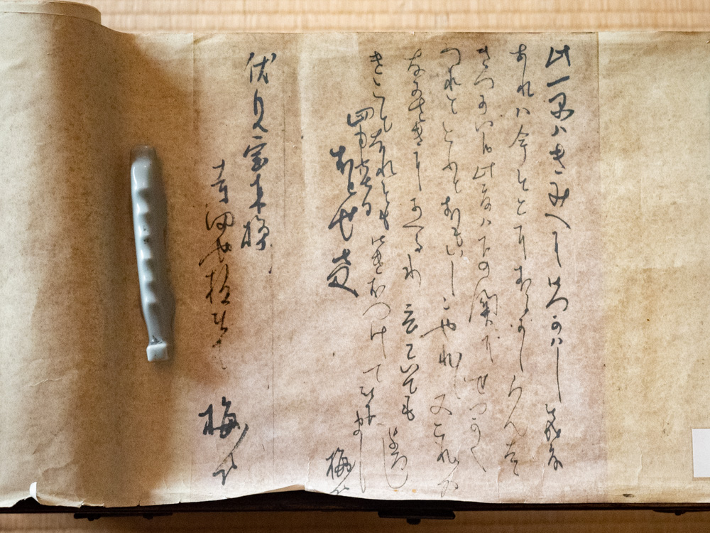 桝屋清右衛門宅(MASUYA):隠れ部屋 龍馬からお登勢への手紙