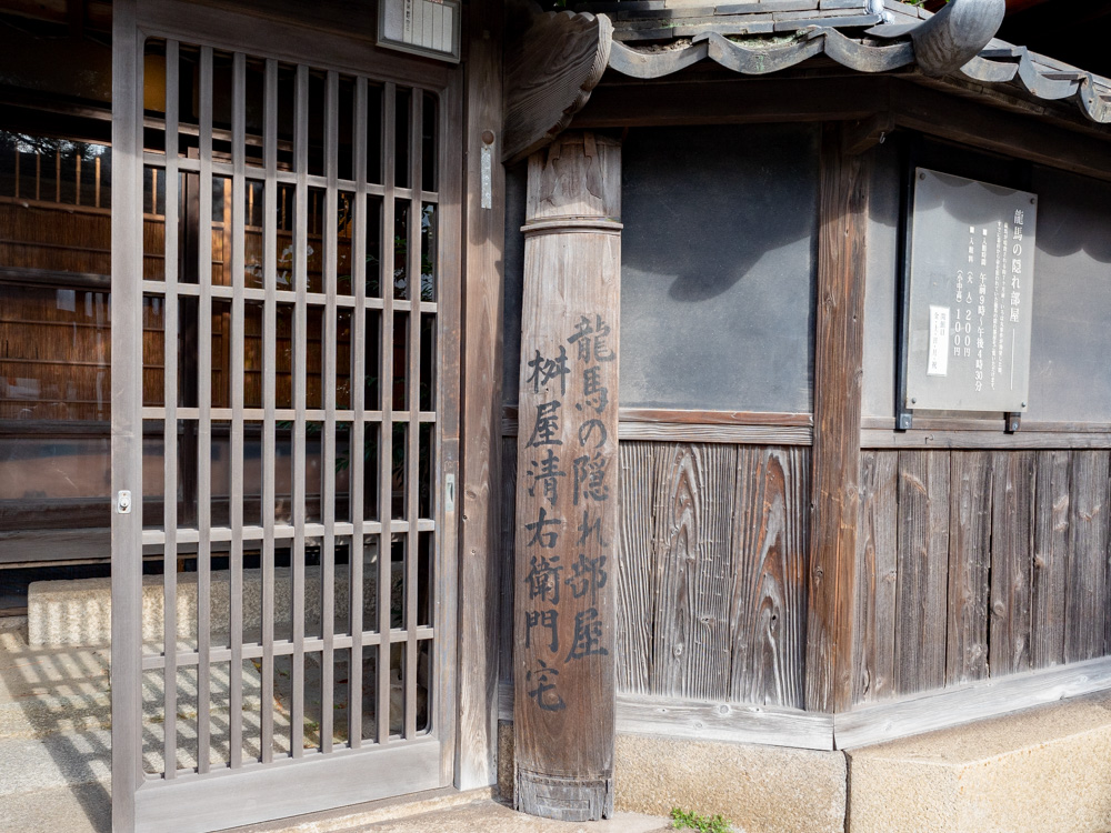 桝屋清右衛門宅(MASUYA):外観