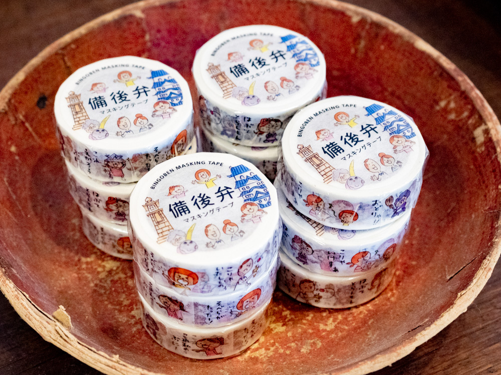 桝屋清右衛門宅(MASUYA):備後便マスキングテープ