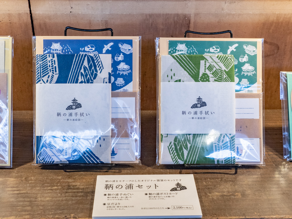 桝屋清右衛門宅(MASUYA):鞆の浦セット