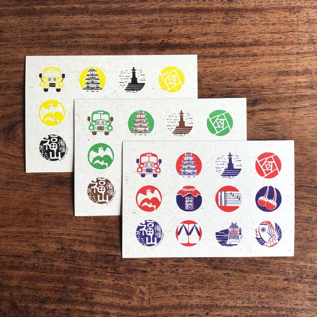 桝屋清右衛門宅(MASUYA):福山名産ポストカード