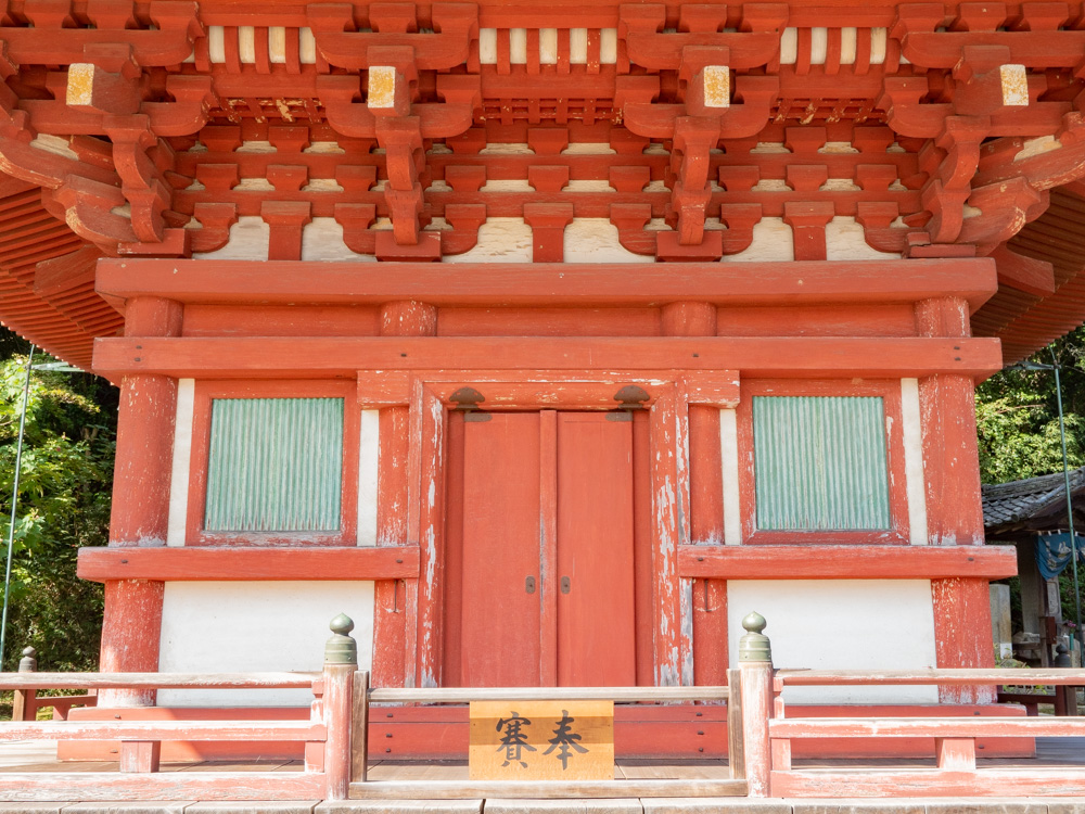 明王院:五重塔
