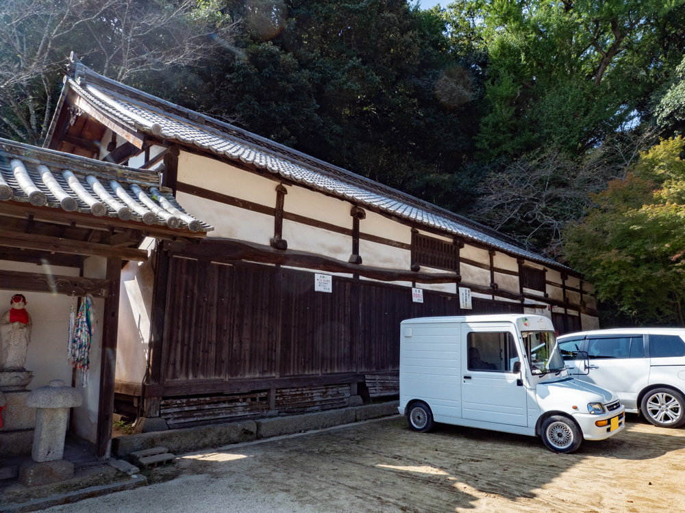 明王院:長屋