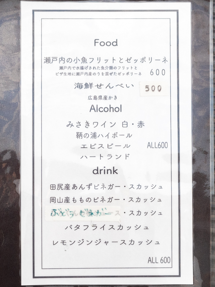 鞆一商店:メニュー