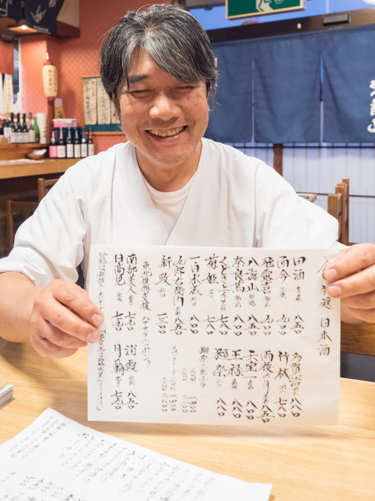 栄清丸:メニュー