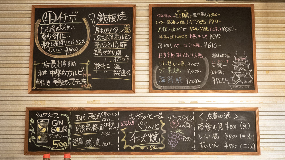 はっせい船町店。:黒板メニュー