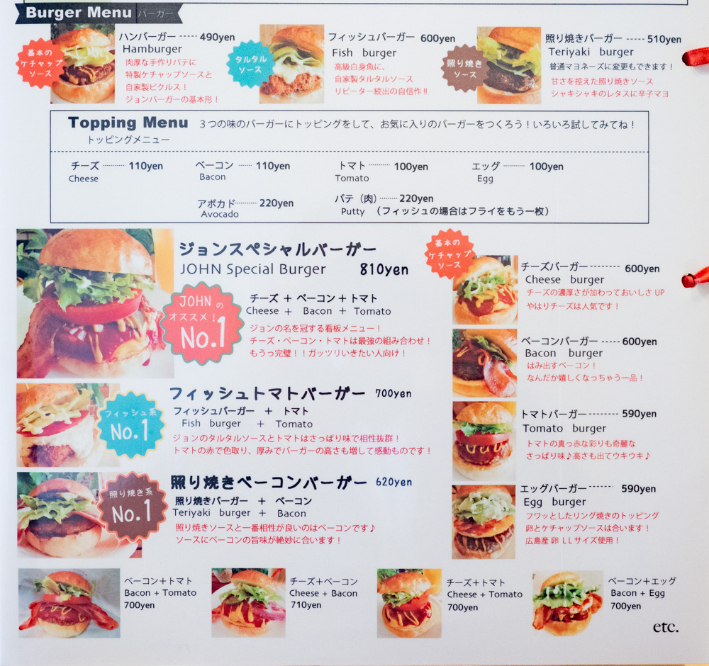 ジョンバーガー&カフェ:メニュー