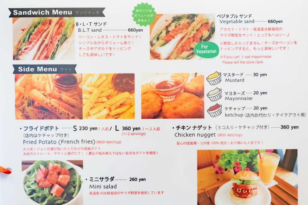 ジョンバーガー&カフェ:メニュー