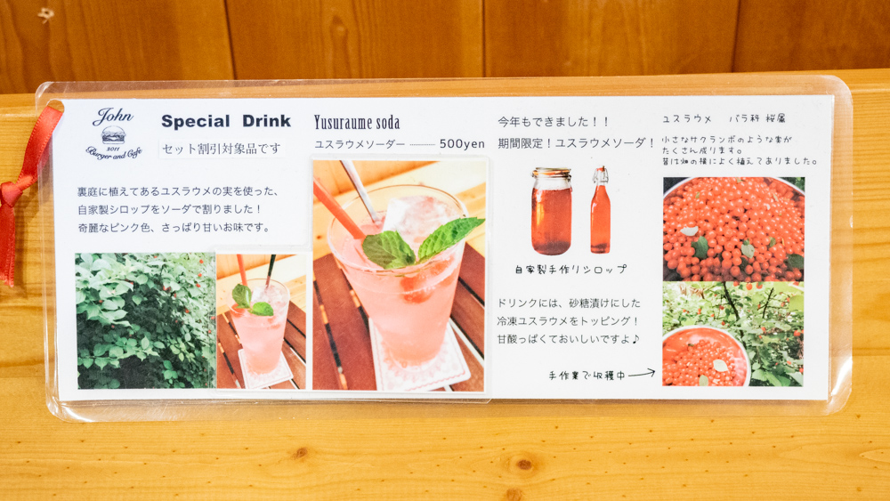 ジョンバーガー&カフェ:ユスラウメソーダ