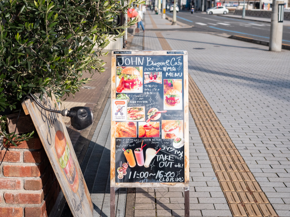ジョンバーガー&カフェ:立て看板