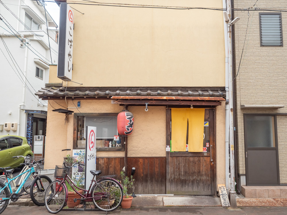 こばやし:外観