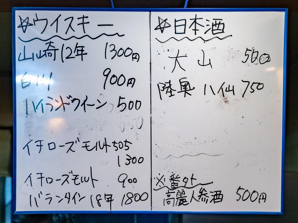 こばやし:ドリンクメニュー