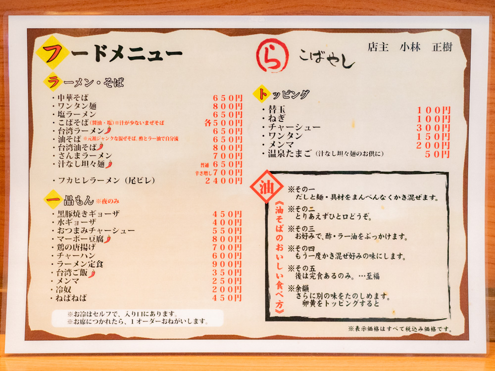 こばやし:メインメニュー