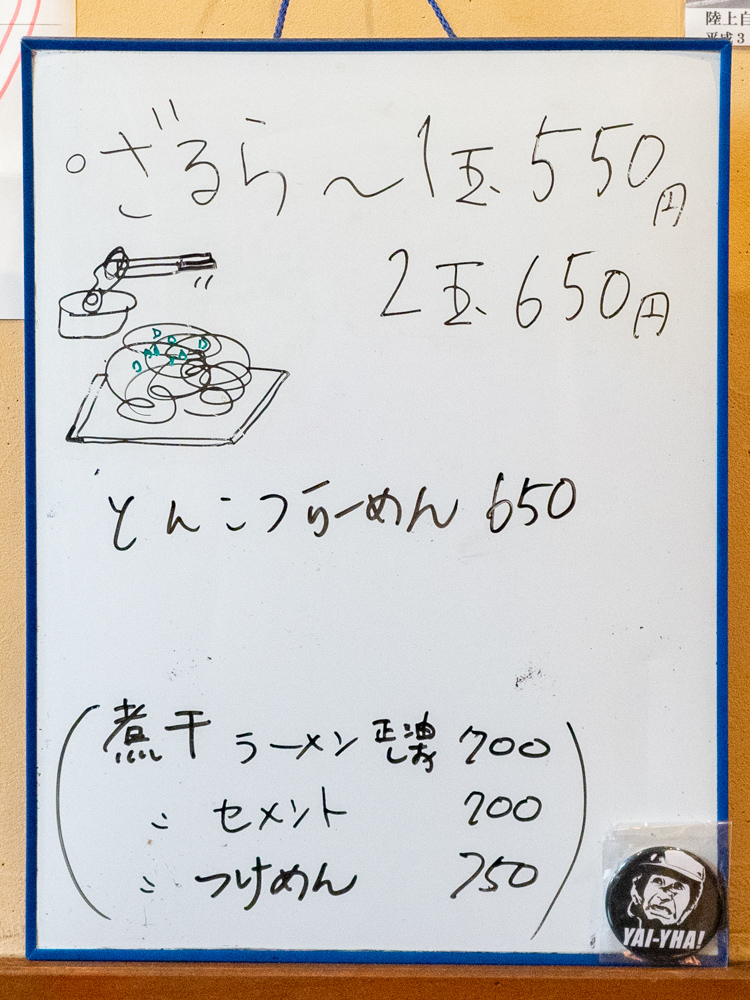 こばやし:時季限定メニュー