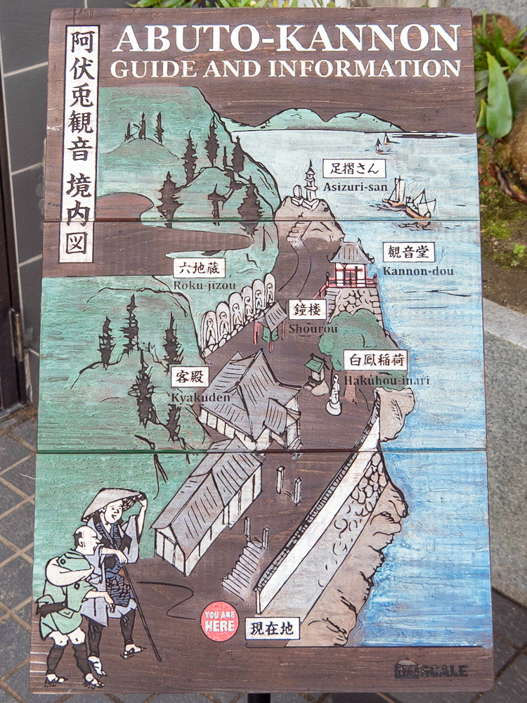 阿伏兎観音:境内案内図