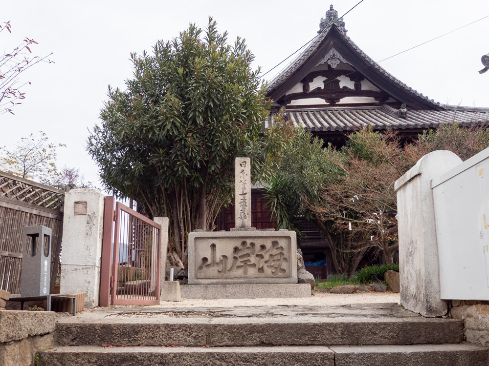 福禅寺:境内への入口
