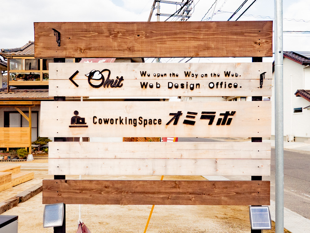 オミラボ:看板