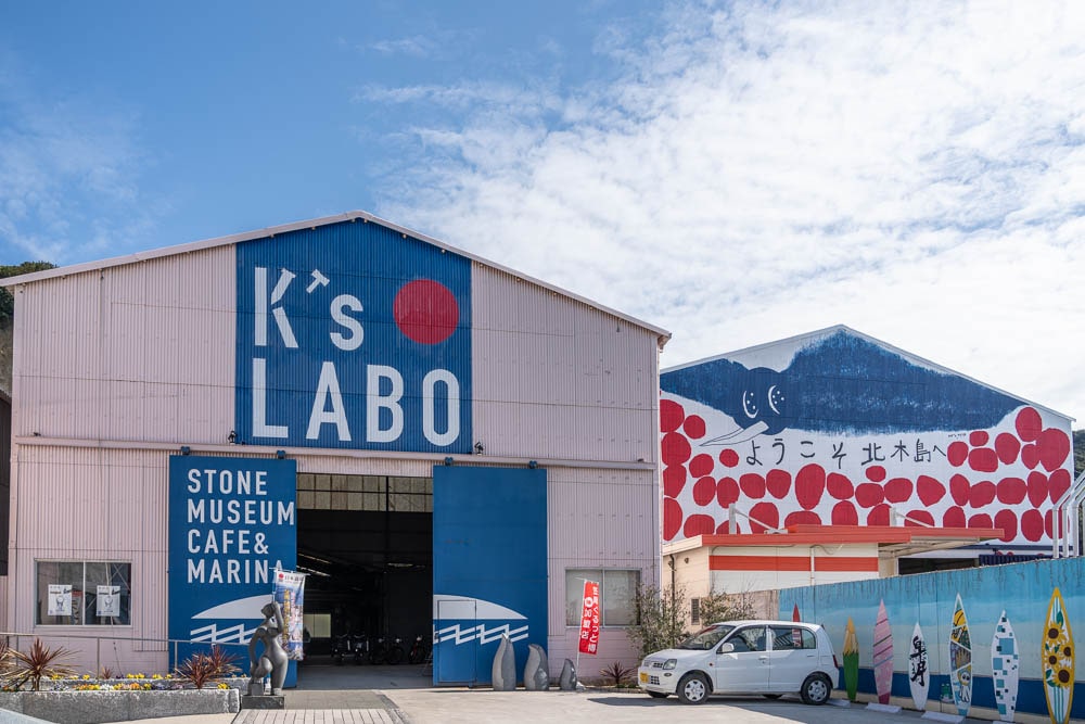 北木島 K's LABO