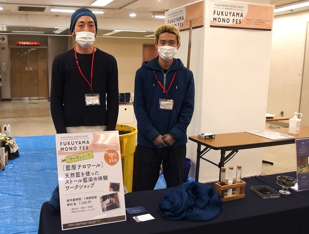 FUKUYAMA MONO SHOP ワークショップ~藍屋テロワール