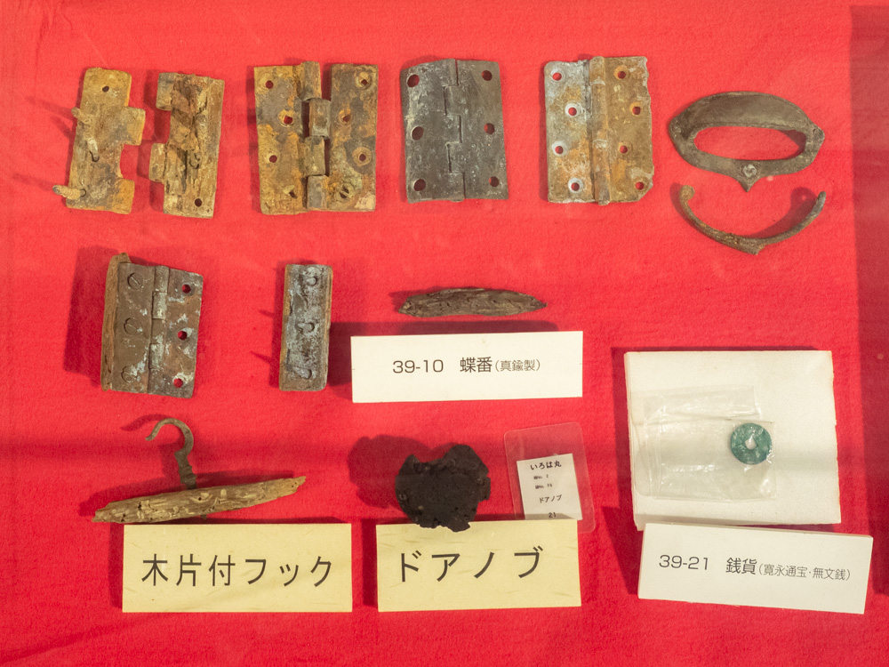 いろは丸展示館:遺物 ドアノブ・フック・蝶番・銭貨