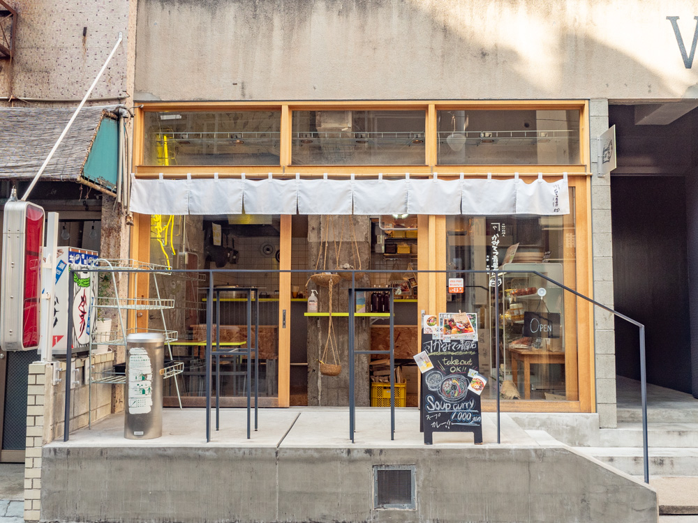 かみてつ青果店:外観