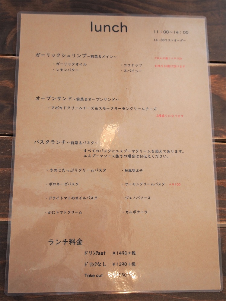 nijiiro喫茶。ランチメニュー表