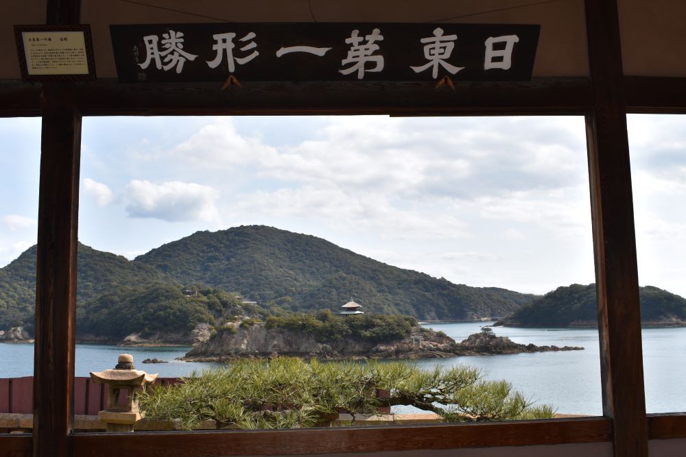 対潮楼からの眺め