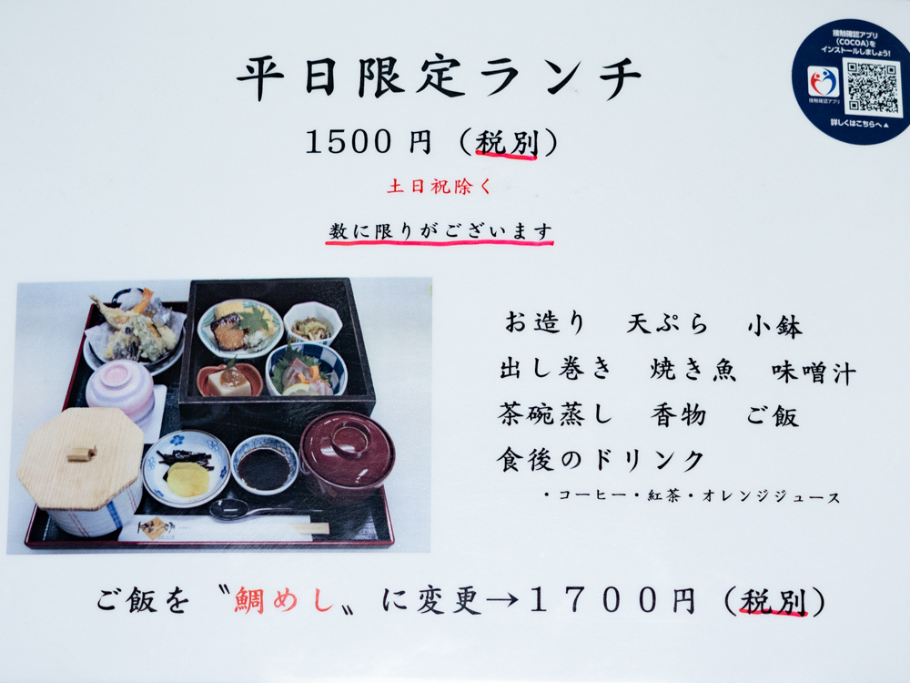 衣笠:メニュー