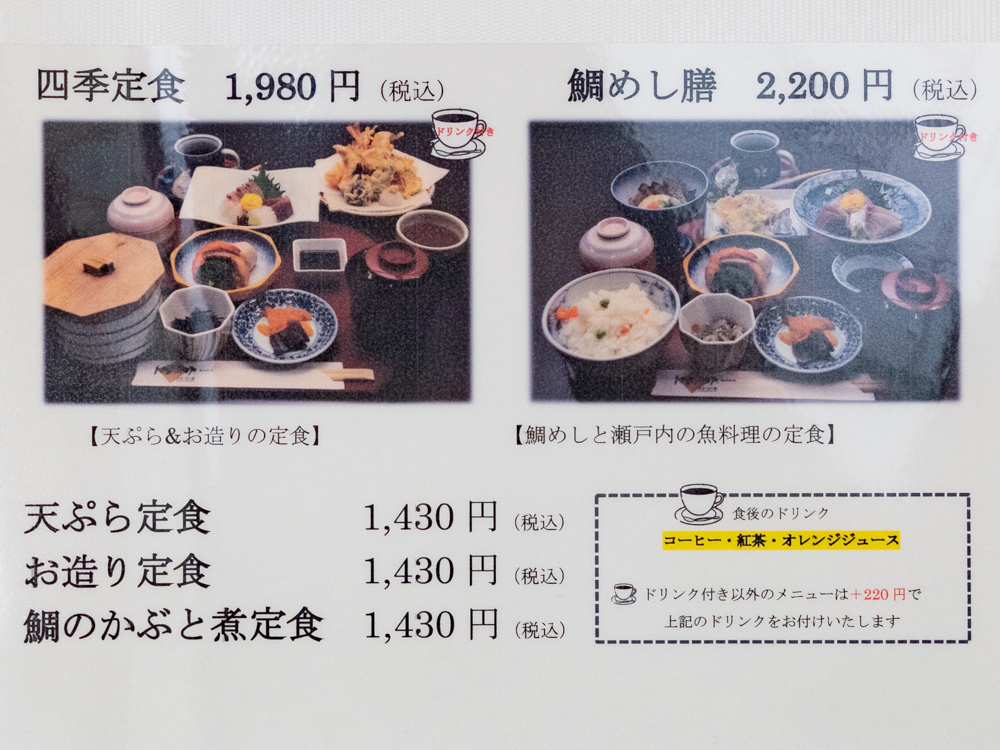 衣笠:メニュー
